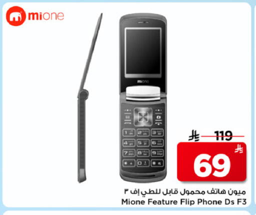 available at Mark & Save in KSA, Saudi Arabia, Saudi - Al Khobar