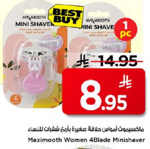 available at مارك & سيف in مملكة العربية السعودية, السعودية, سعودية - الرياض