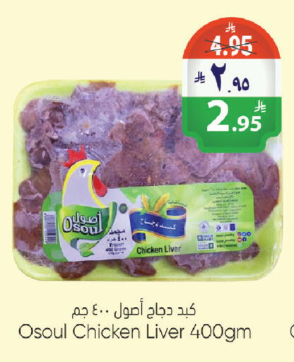 available at ستي فلاور in مملكة العربية السعودية, السعودية, سعودية - الرياض