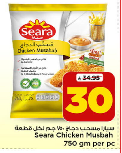 available at Mark & Save in KSA, Saudi Arabia, Saudi - Al Khobar