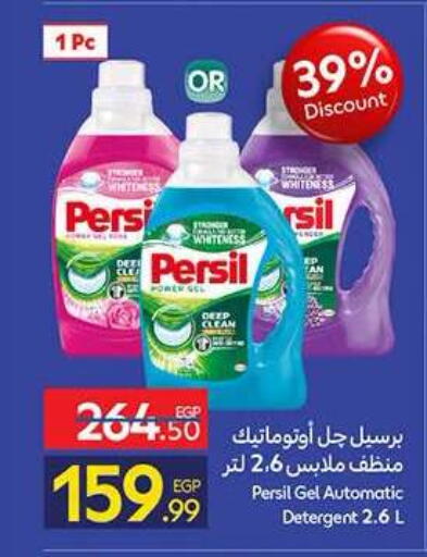 available at كارفور in Egypt - القاهرة