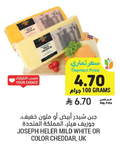 available at أسواق التميمي in مملكة العربية السعودية, السعودية, سعودية - الخبر‎