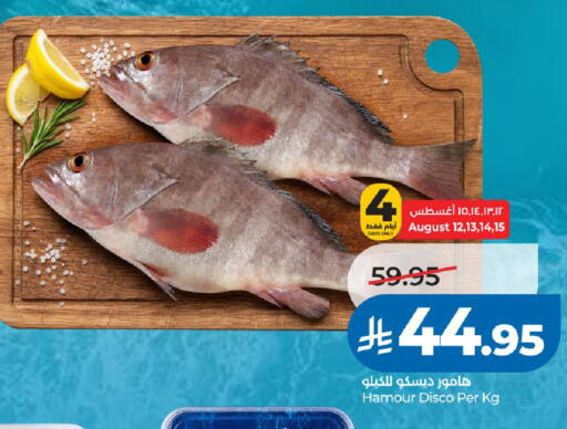 available at لولو هايبرماركت in مملكة العربية السعودية, السعودية, سعودية - الرياض