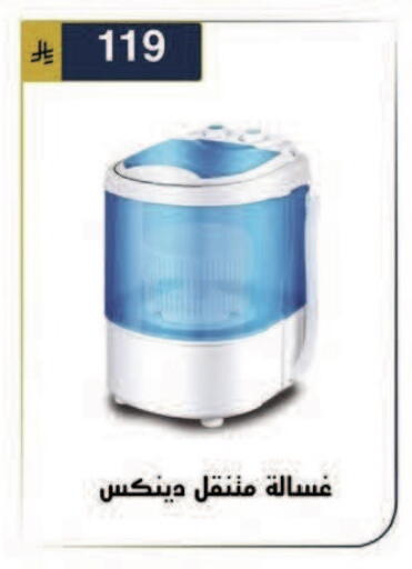 available at الحسين توب أب in مملكة العربية السعودية, السعودية, سعودية - الرياض
