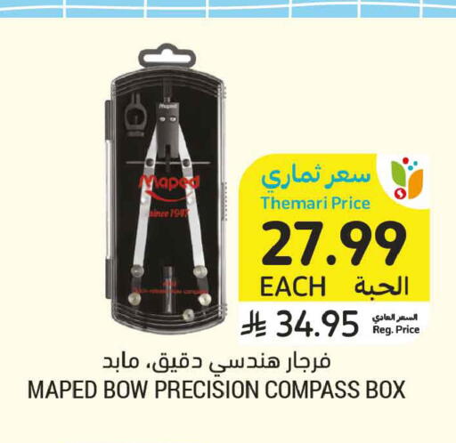 available at أسواق التميمي in مملكة العربية السعودية, السعودية, سعودية - الخبر‎