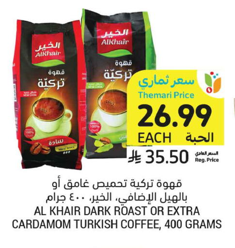 Cardamom available at Tamimi Market in KSA, Saudi Arabia, Saudi - Riyadh