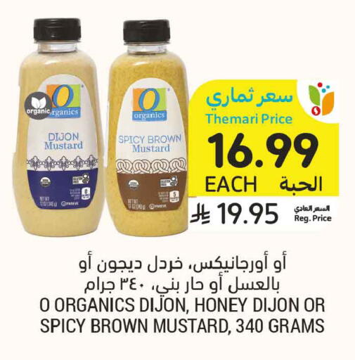 available at Tamimi Market in KSA, Saudi Arabia, Saudi - Tabuk