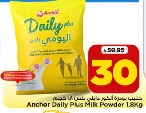 available at Mark & Save in KSA, Saudi Arabia, Saudi - Riyadh