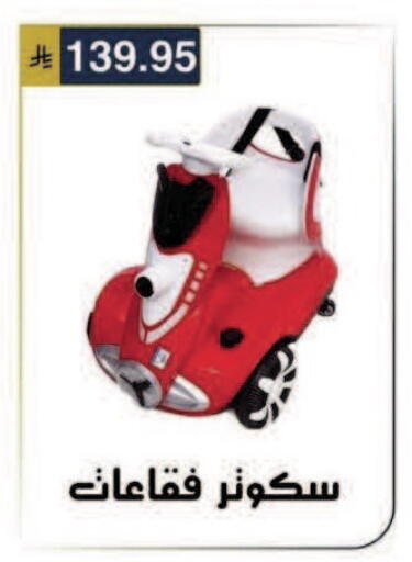 available at الحسين توب أب in مملكة العربية السعودية, السعودية, سعودية - الرياض