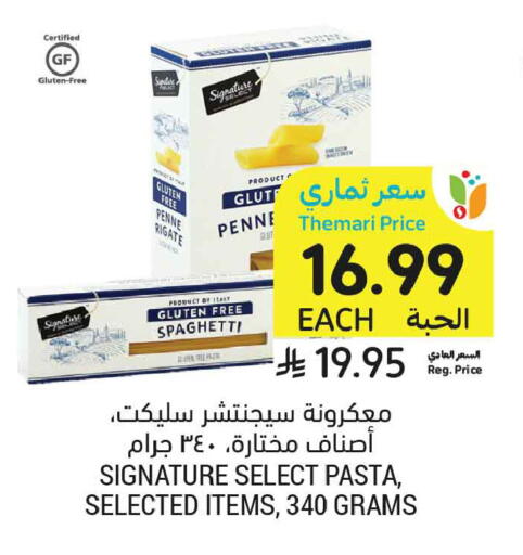 available at أسواق التميمي in مملكة العربية السعودية, السعودية, سعودية - الخبر‎