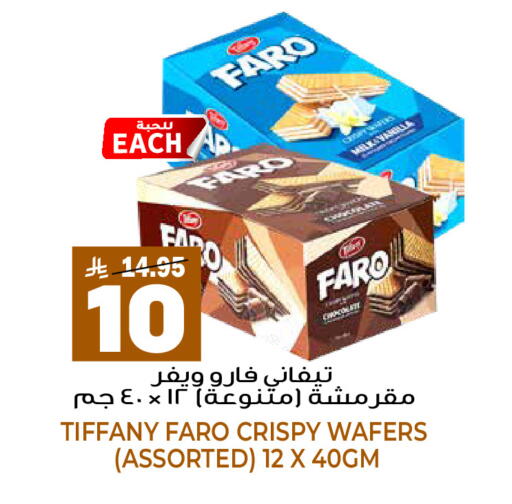 available at جراند هايبر in مملكة العربية السعودية, السعودية, سعودية - الرياض