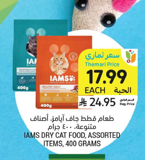 available at أسواق التميمي in مملكة العربية السعودية, السعودية, سعودية - الخبر‎
