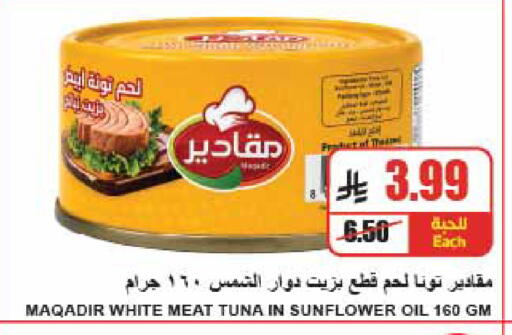 available at A ماركت in مملكة العربية السعودية, السعودية, سعودية - الرياض