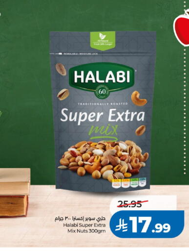 available at لولو هايبرماركت in مملكة العربية السعودية, السعودية, سعودية - الرياض