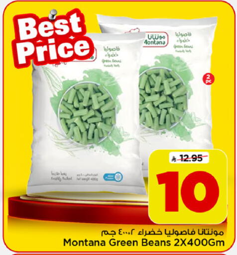 available at Mark & Save in KSA, Saudi Arabia, Saudi - Al Khobar