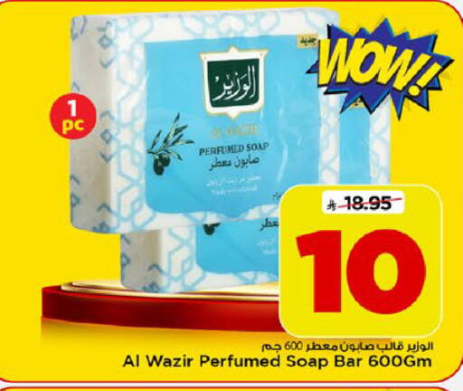 available at مارك & سيف in مملكة العربية السعودية, السعودية, سعودية - الرياض