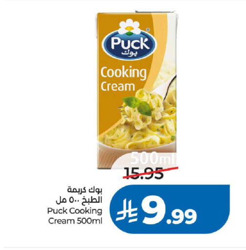 available at LULU Hypermarket in KSA, Saudi Arabia, Saudi - Khamis Mushait