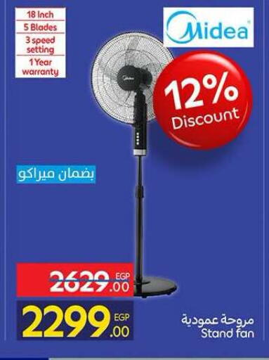 available at كارفور in Egypt - القاهرة