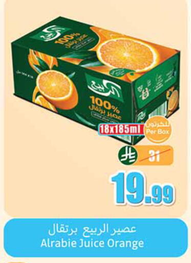 Orange available at أسواق عبد الله العثيم in مملكة العربية السعودية, السعودية, سعودية - المنطقة الشرقية