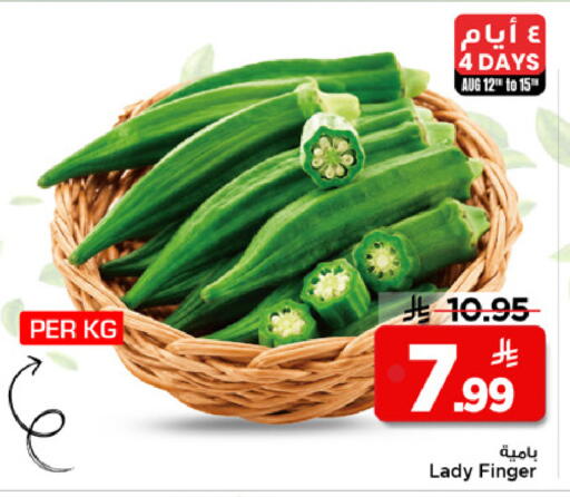 available at Mark & Save in KSA, Saudi Arabia, Saudi - Al Khobar