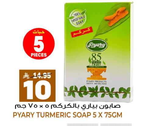 Turmeric available at جراند هايبر in مملكة العربية السعودية, السعودية, سعودية - الرياض