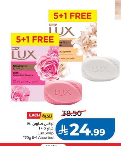 available at لولو هايبرماركت in مملكة العربية السعودية, السعودية, سعودية - الرياض