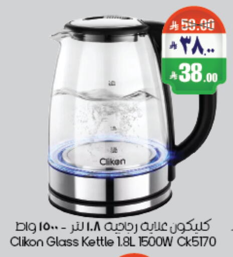 available at City Flower in KSA, Saudi Arabia, Saudi - Riyadh