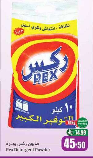available at Othaim Markets in KSA, Saudi Arabia, Saudi - Al-Kharj