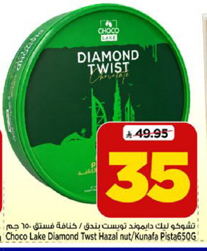 available at مارك & سيف in مملكة العربية السعودية, السعودية, سعودية - الرياض
