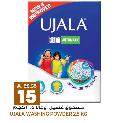 available at جراند هايبر in مملكة العربية السعودية, السعودية, سعودية - الرياض
