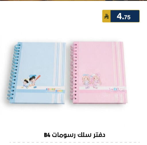 available at الحسين توب أب in مملكة العربية السعودية, السعودية, سعودية - الرياض