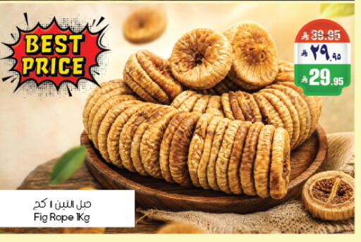 Fig available at City Flower in KSA, Saudi Arabia, Saudi - Riyadh