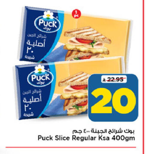 available at Mark & Save in KSA, Saudi Arabia, Saudi - Al Khobar