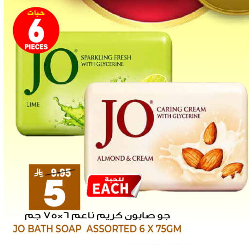 available at جراند هايبر in مملكة العربية السعودية, السعودية, سعودية - الرياض