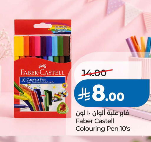 available at لولو هايبرماركت in مملكة العربية السعودية, السعودية, سعودية - تبوك