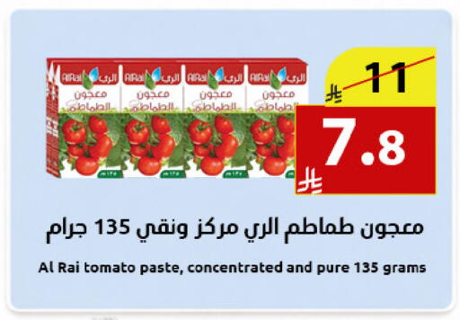 Tomato available at متاجر أبياتي in مملكة العربية السعودية, السعودية, سعودية - المدينة المنورة