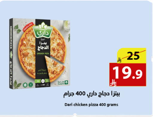 available at متاجر أبياتي in مملكة العربية السعودية, السعودية, سعودية - المدينة المنورة