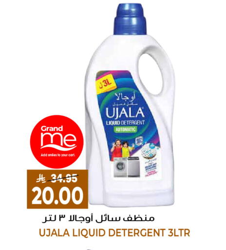 available at جراند هايبر in مملكة العربية السعودية, السعودية, سعودية - الرياض