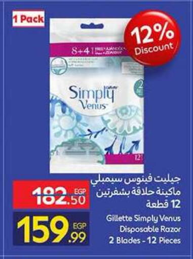 available at كارفور in Egypt - القاهرة