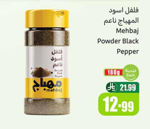 Pepper available at Othaim Markets in KSA, Saudi Arabia, Saudi - Al-Kharj