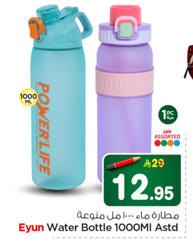 available at نستو in مملكة العربية السعودية, السعودية, سعودية - الرياض