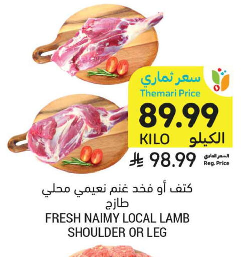 available at أسواق التميمي in مملكة العربية السعودية, السعودية, سعودية - الخبر‎
