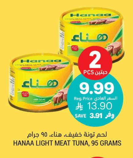 available at أسواق التميمي in مملكة العربية السعودية, السعودية, سعودية - الخبر‎