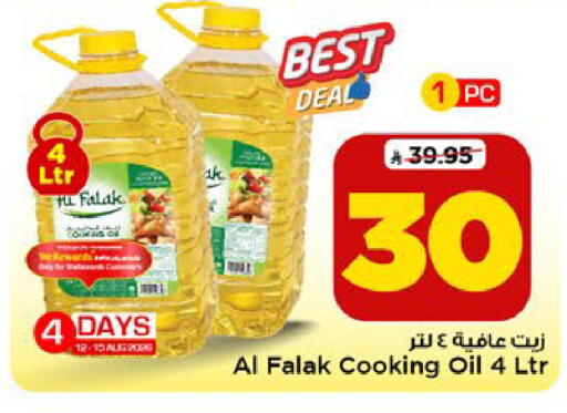 available at Mark & Save in KSA, Saudi Arabia, Saudi - Riyadh