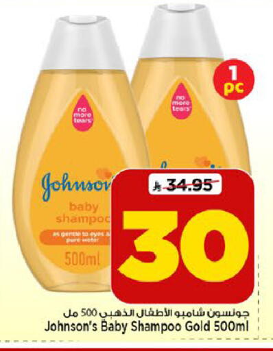 available at Mark & Save in KSA, Saudi Arabia, Saudi - Riyadh