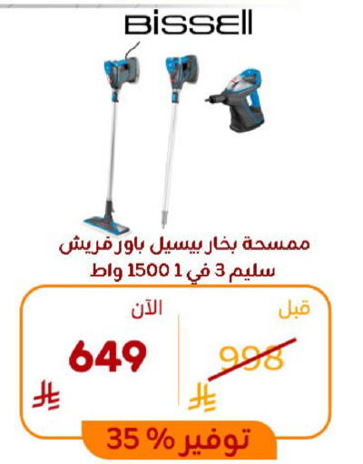 available at بوخمسين الاجهزة المنزلية والالكترونية in مملكة العربية السعودية, السعودية, سعودية - الخبر‎