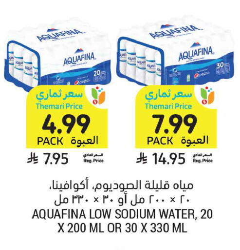 available at أسواق التميمي in مملكة العربية السعودية, السعودية, سعودية - الخبر‎