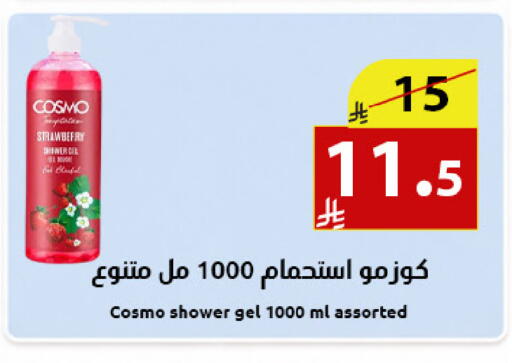 available at متاجر أبياتي in مملكة العربية السعودية, السعودية, سعودية - المدينة المنورة