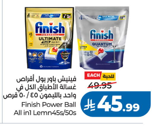 Lemon available at لولو هايبرماركت in مملكة العربية السعودية, السعودية, سعودية - الخبر‎