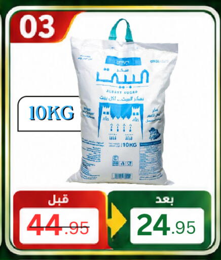available at Al Basma Al Khalida Markets in KSA, Saudi Arabia, Saudi - Khamis Mushait